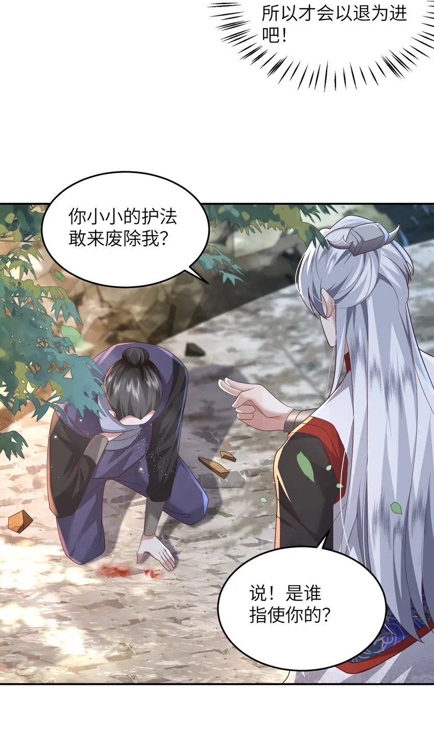 008 掌门圣明！ 第20页