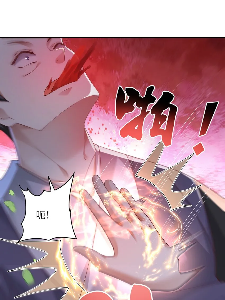 008 掌门圣明！ 第23页