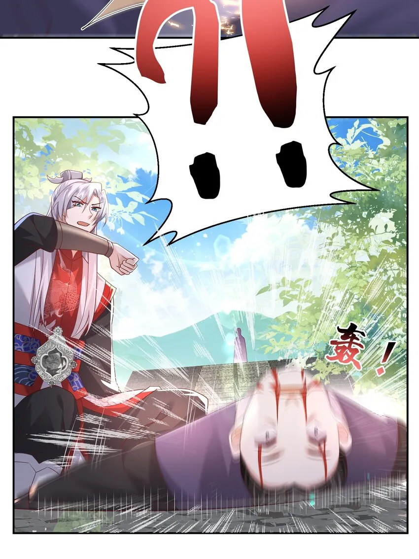 008 掌门圣明！ 第24页