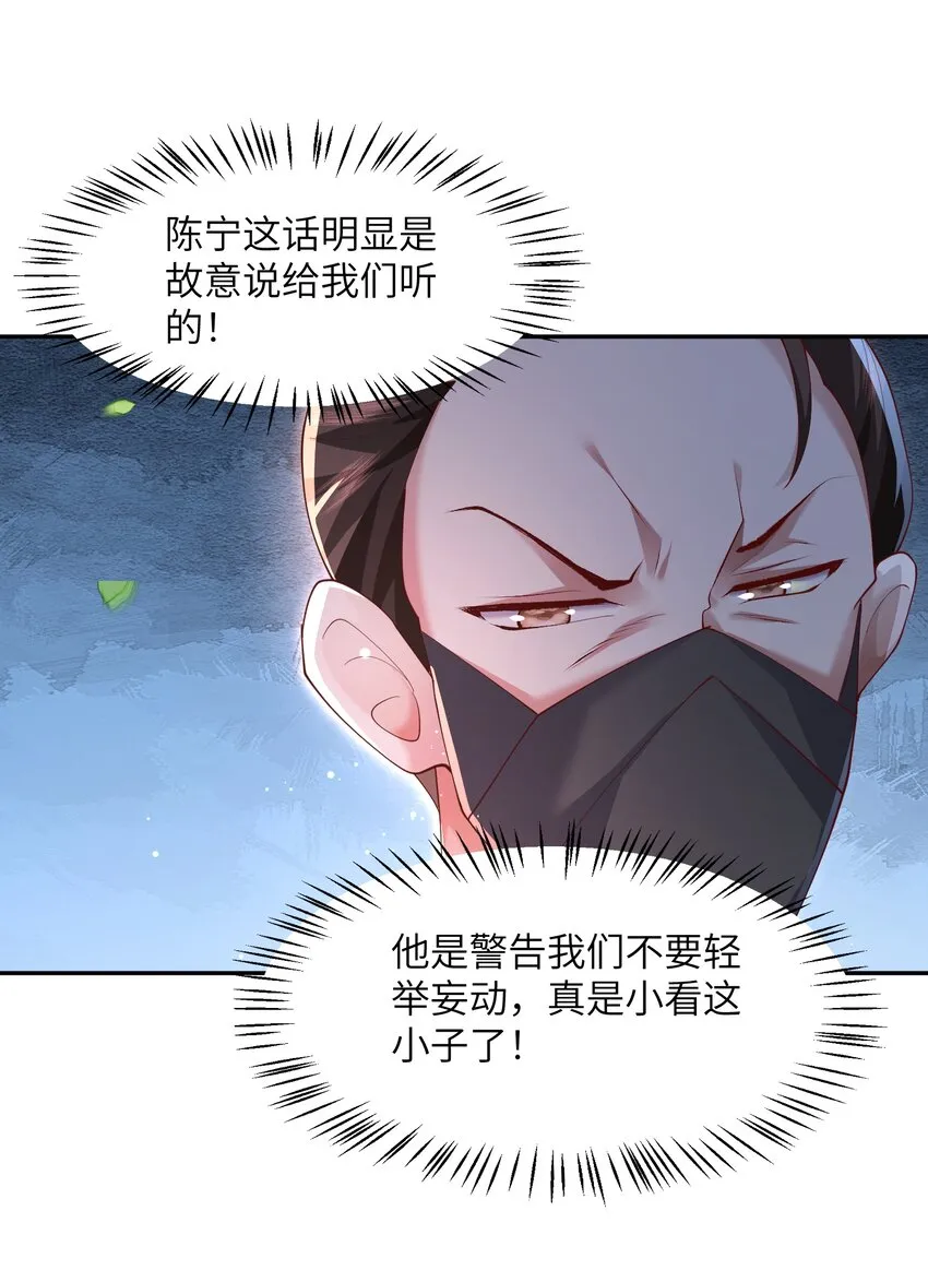 008 掌门圣明！ 第28页