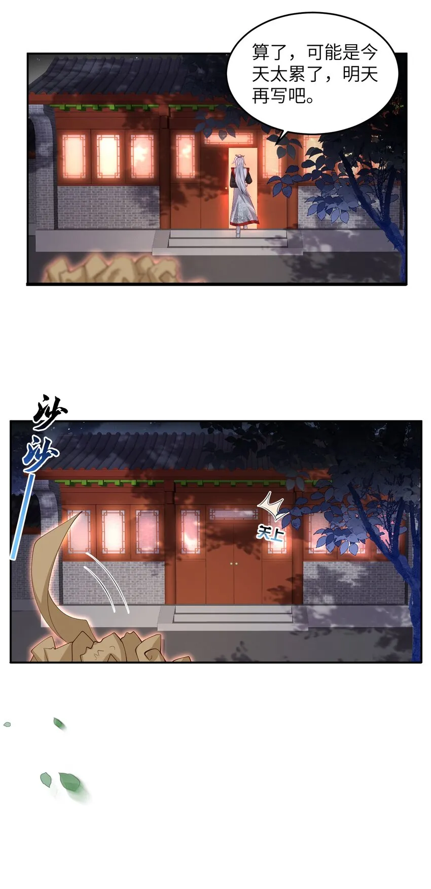008 掌门圣明！ 第39页