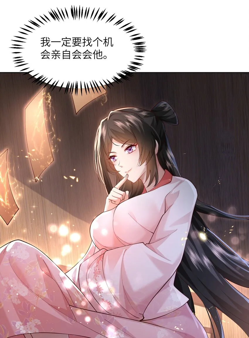 008 掌门圣明！ 第46页