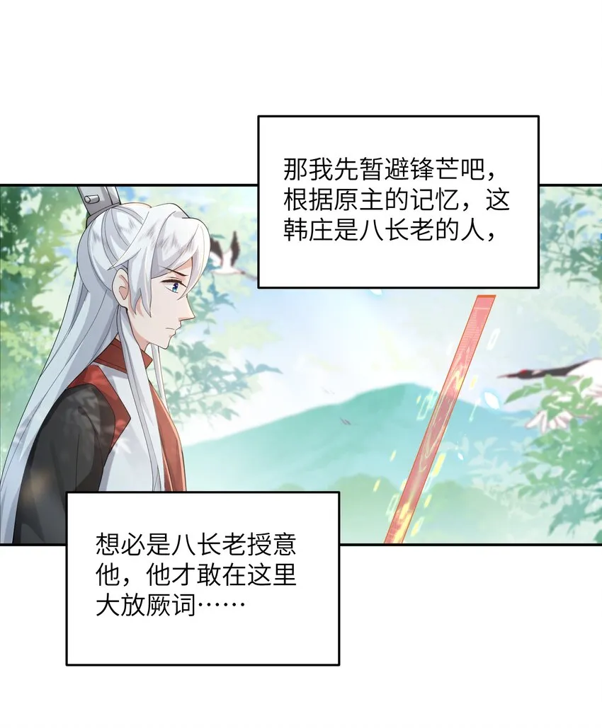 007 酒狂前辈 第2页