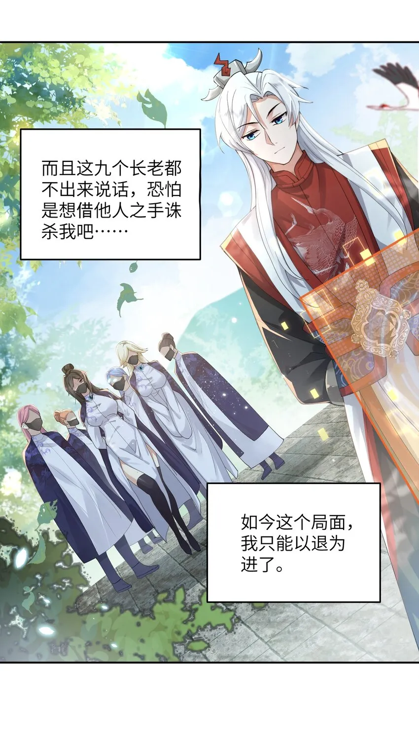 007 酒狂前辈 第3页