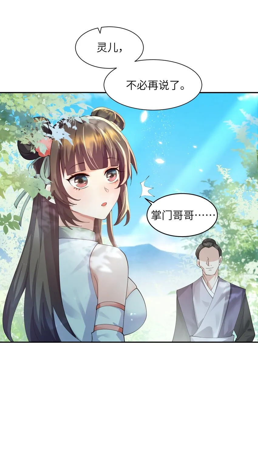 007 酒狂前辈 第5页