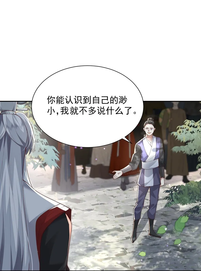 007 酒狂前辈 第10页