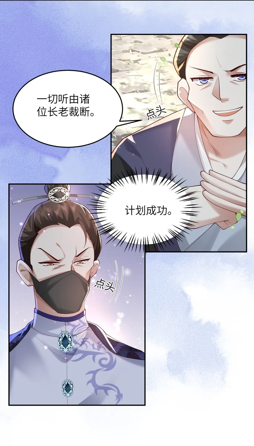 007 酒狂前辈 第11页