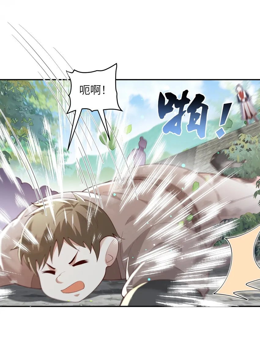 007 酒狂前辈 第12页