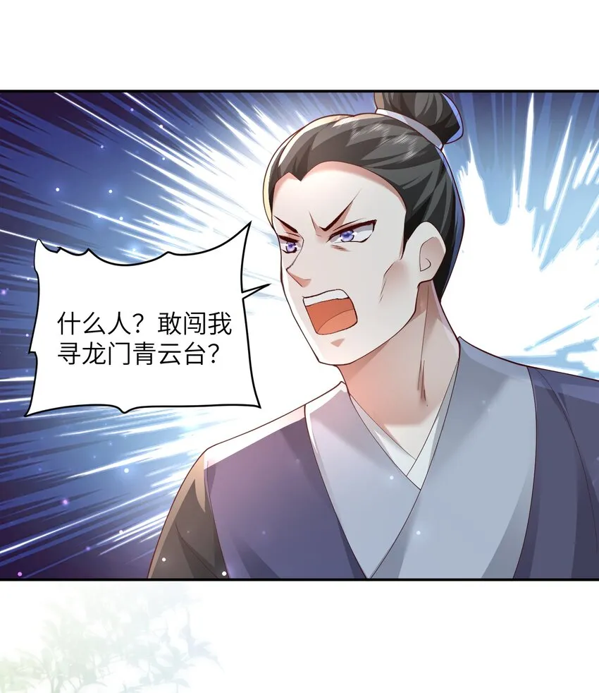 007 酒狂前辈 第13页