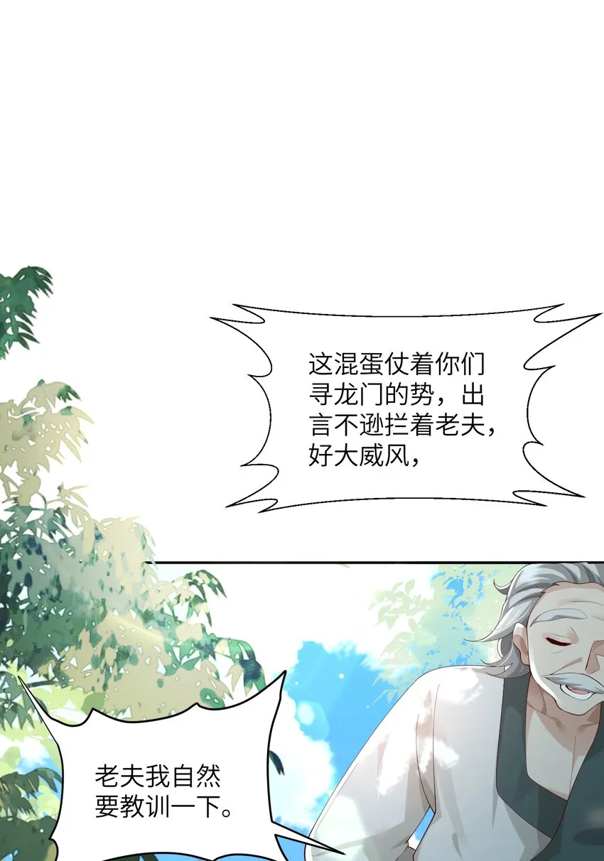 007 酒狂前辈 第16页