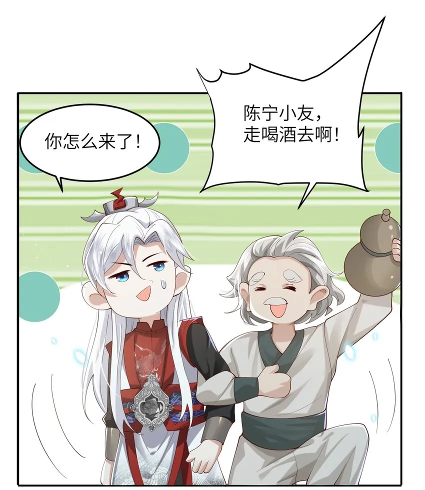 007 酒狂前辈 第19页