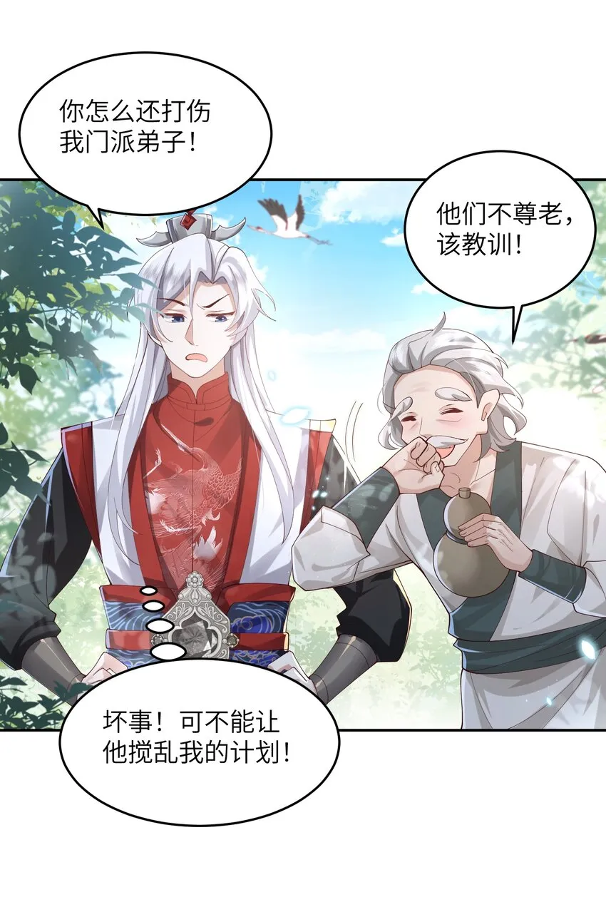 007 酒狂前辈 第22页