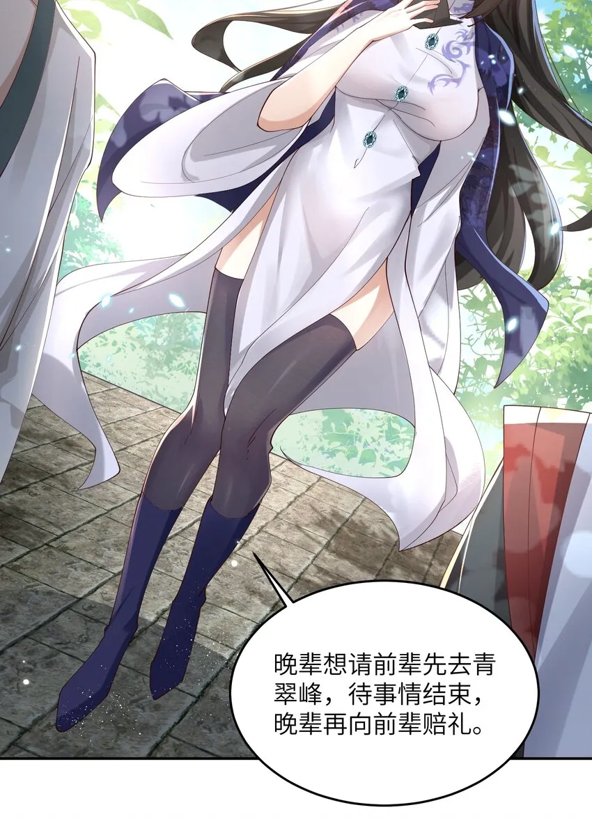 007 酒狂前辈 第24页
