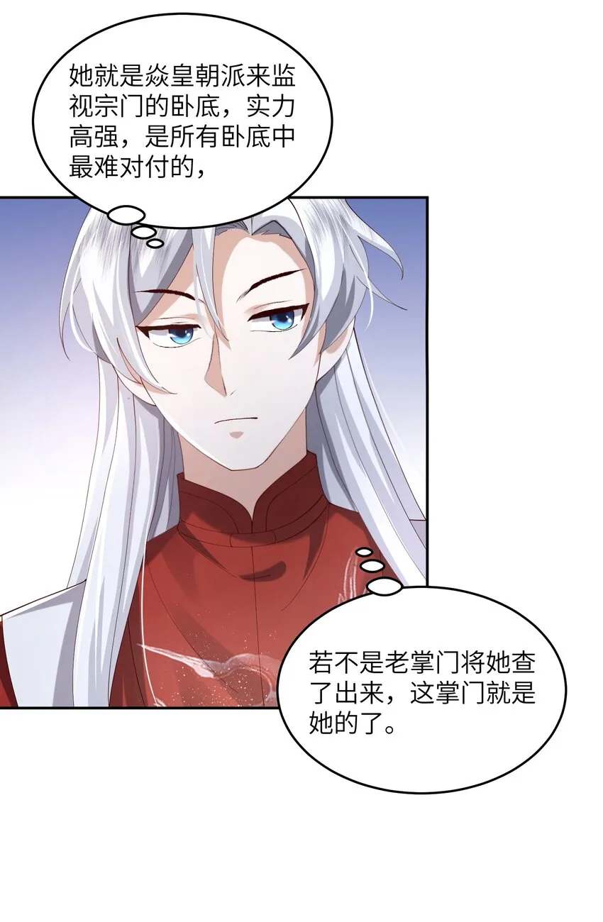 007 酒狂前辈 第25页