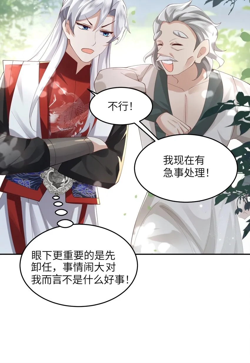 007 酒狂前辈 第29页