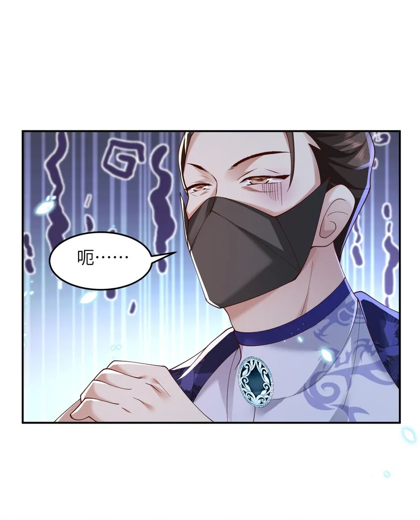 007 酒狂前辈 第30页