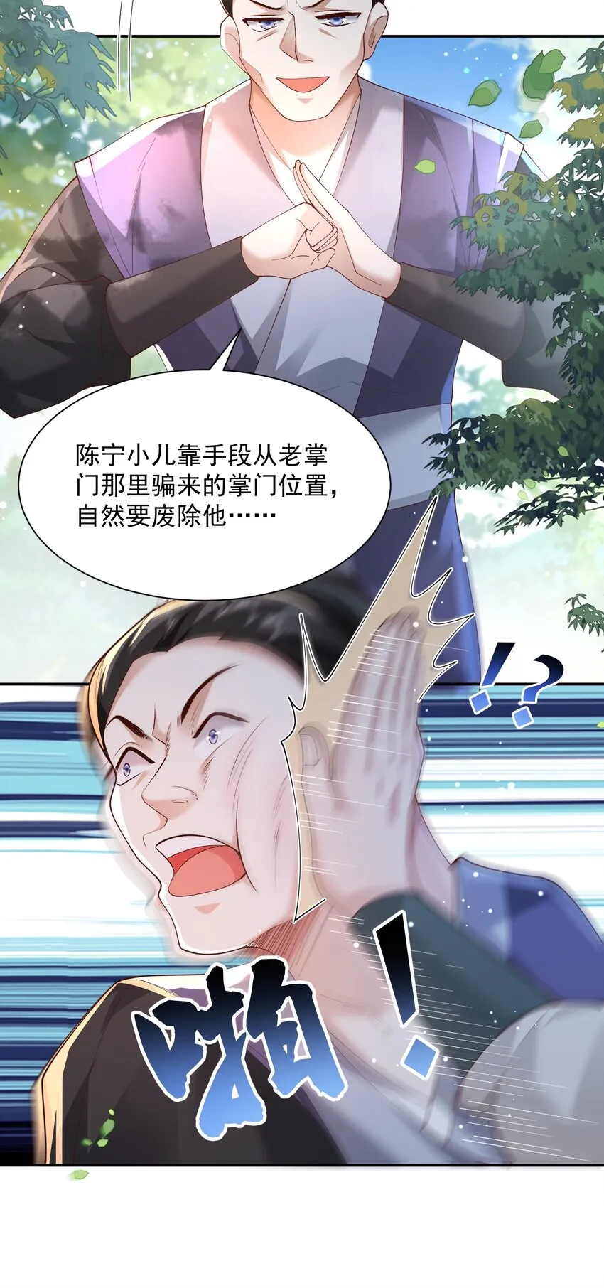 007 酒狂前辈 第34页