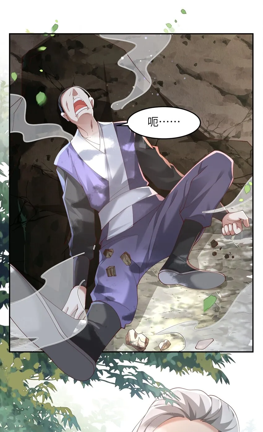 007 酒狂前辈 第36页