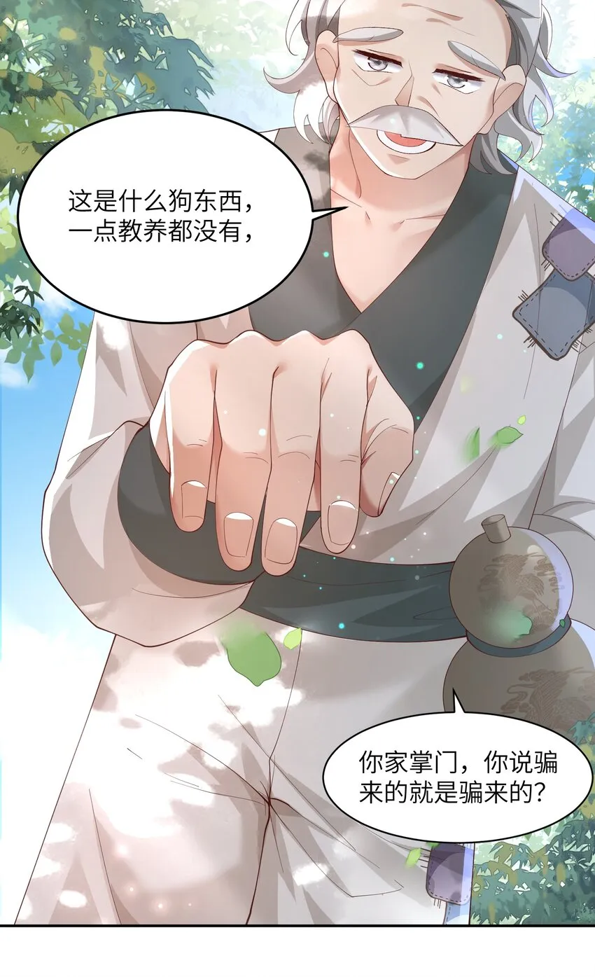 007 酒狂前辈 第37页