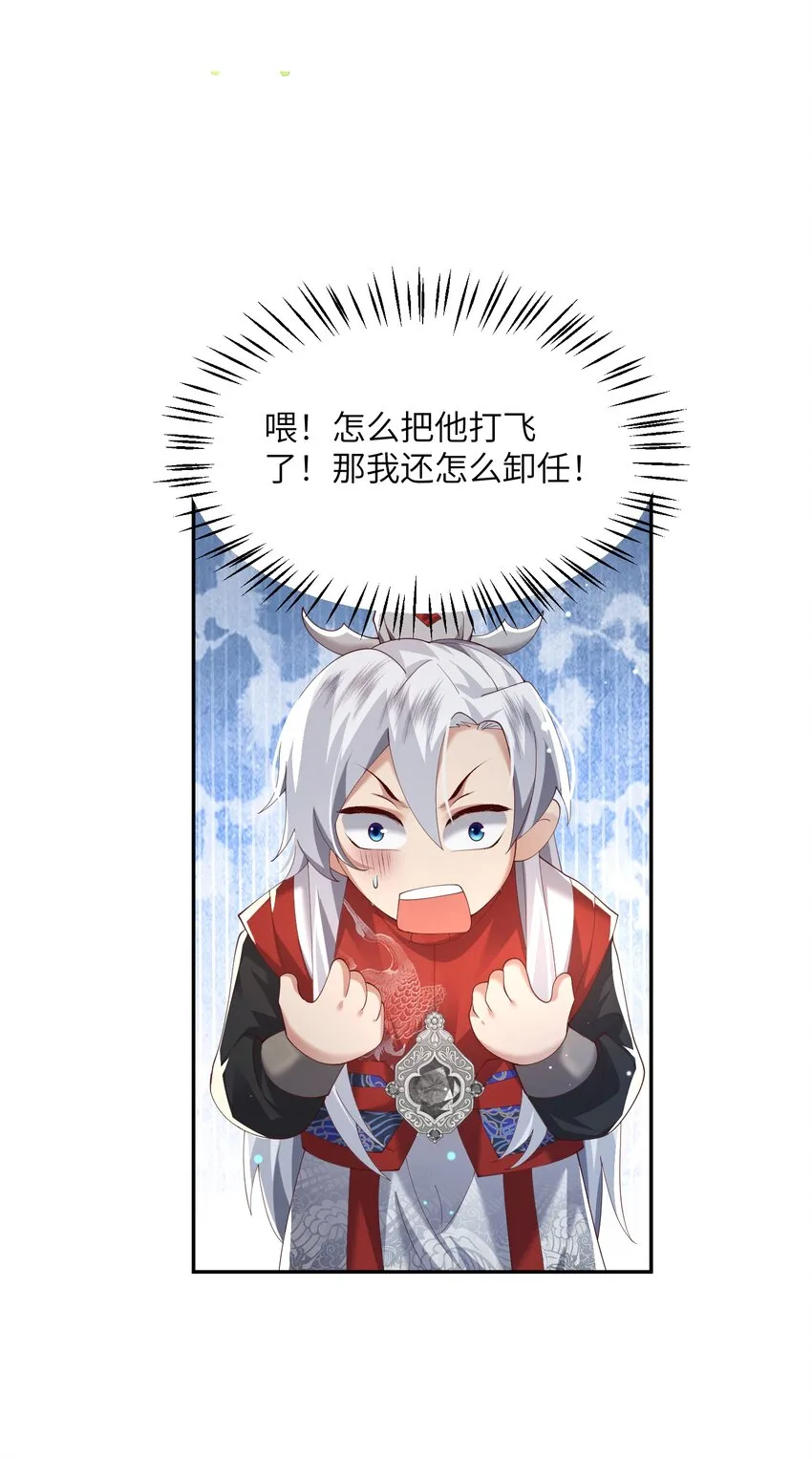 007 酒狂前辈 第38页