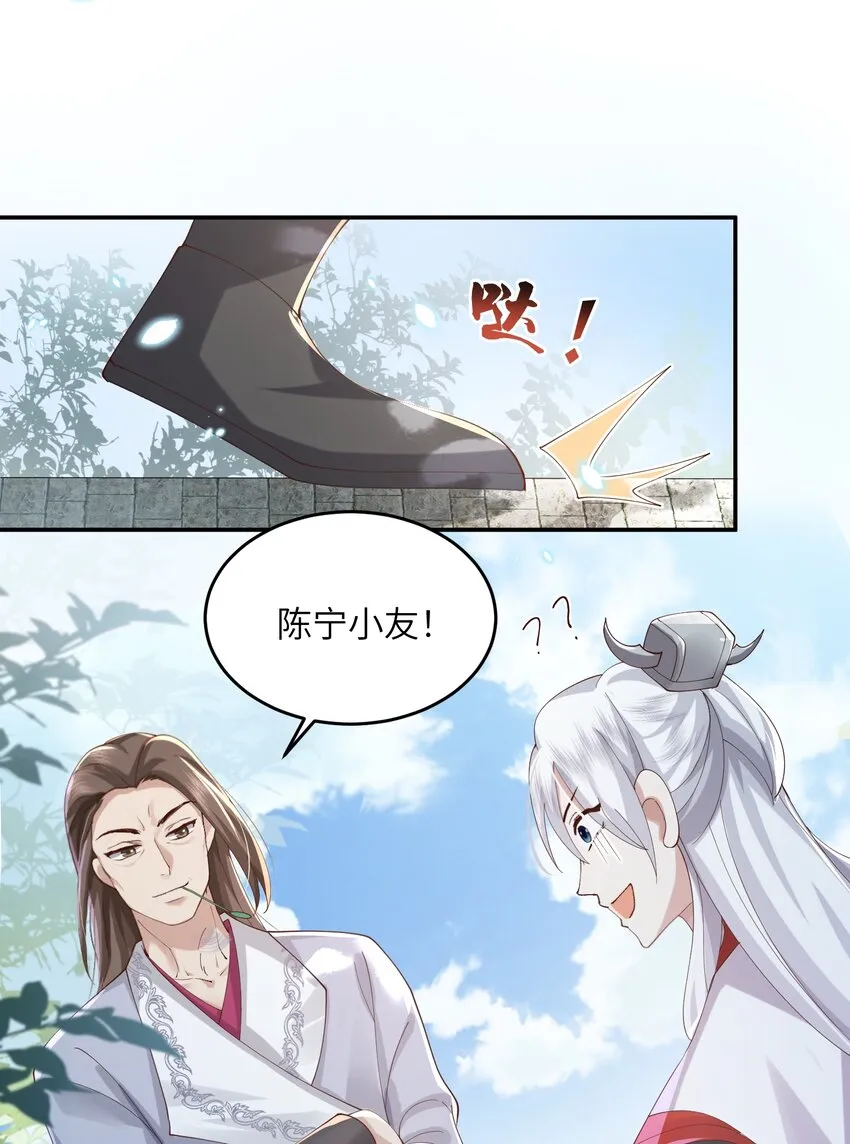 007 酒狂前辈 第43页