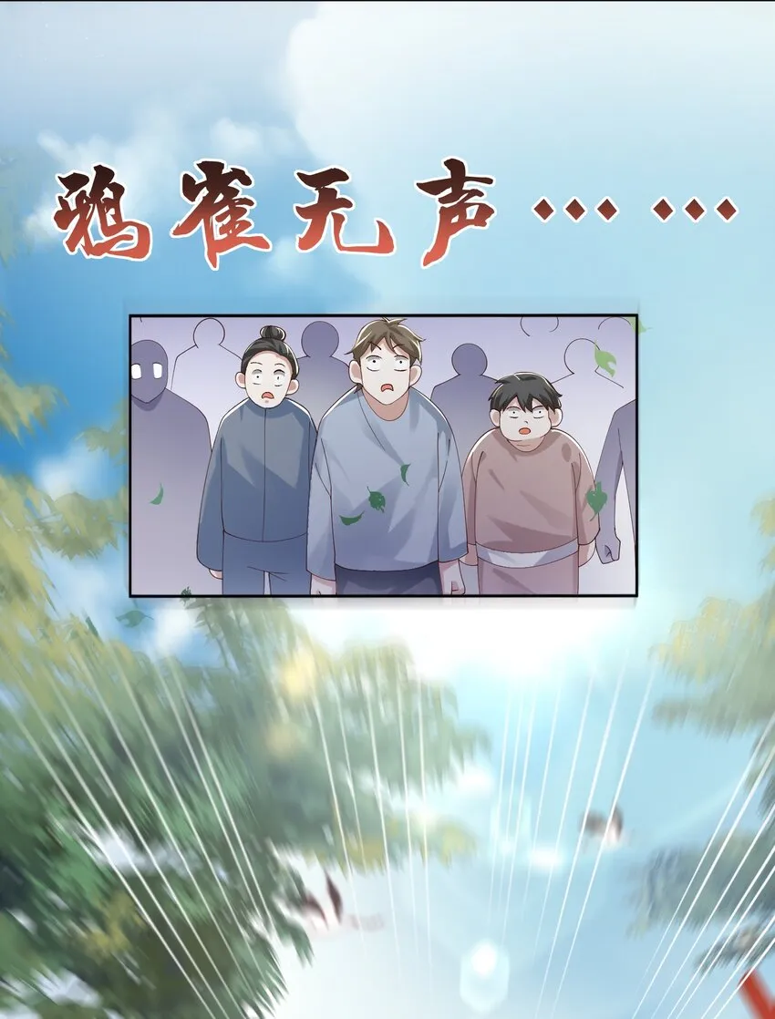 007 酒狂前辈 第45页