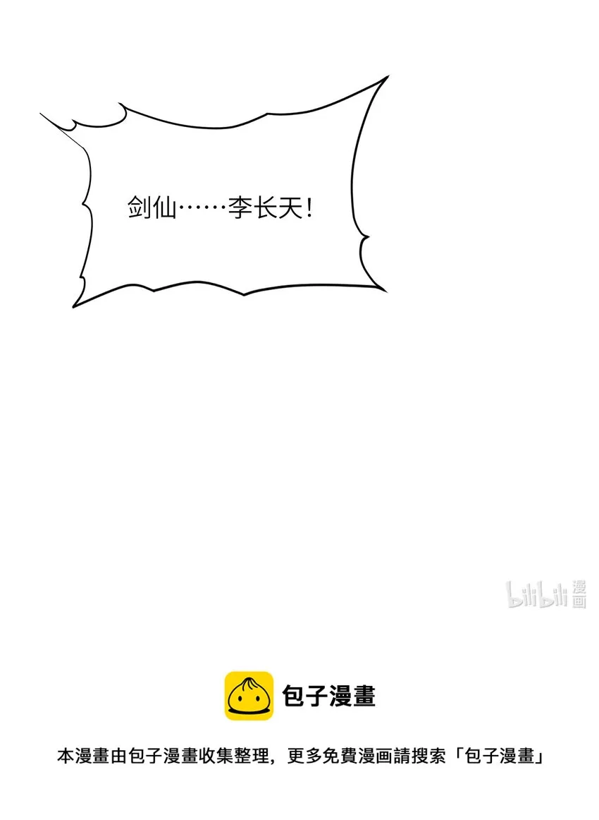 007 酒狂前辈 第47页