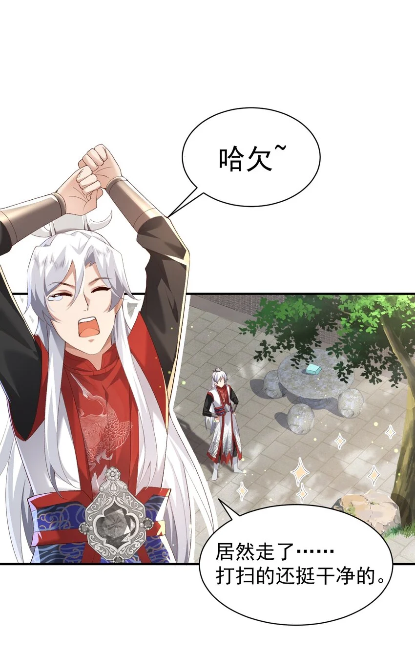 006 看不惯我，又干不掉我 第2页