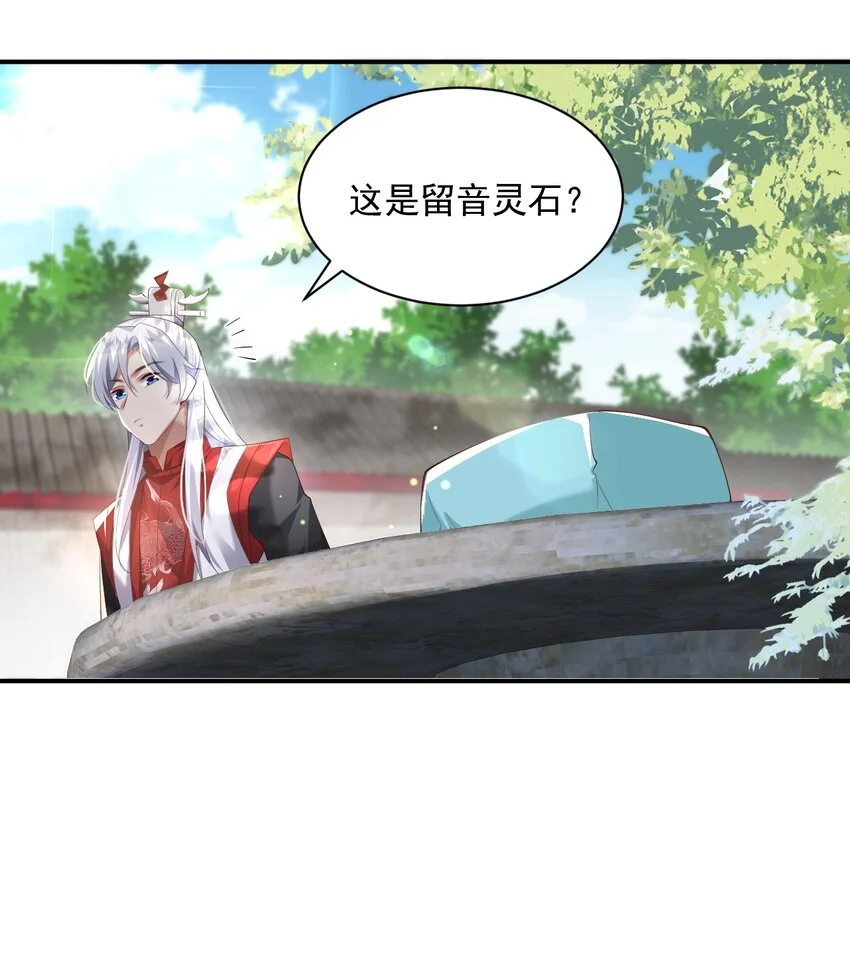 006 看不惯我，又干不掉我 第3页