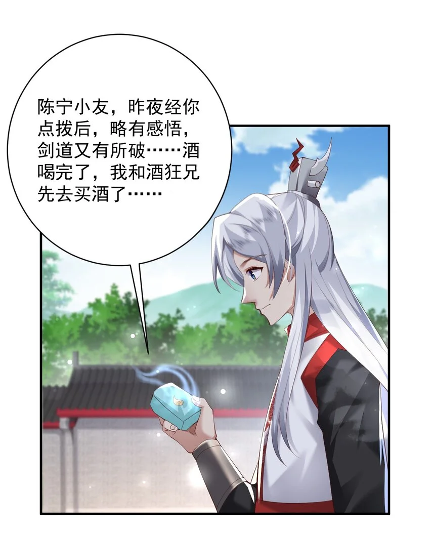 006 看不惯我，又干不掉我 第4页