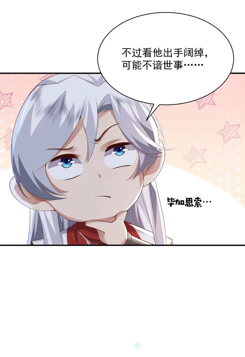 006 看不惯我，又干不掉我 第6页