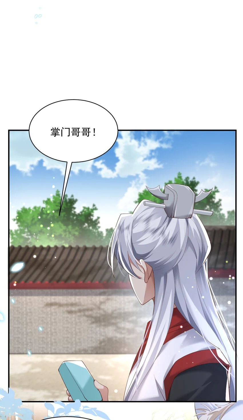 006 看不惯我，又干不掉我 第7页