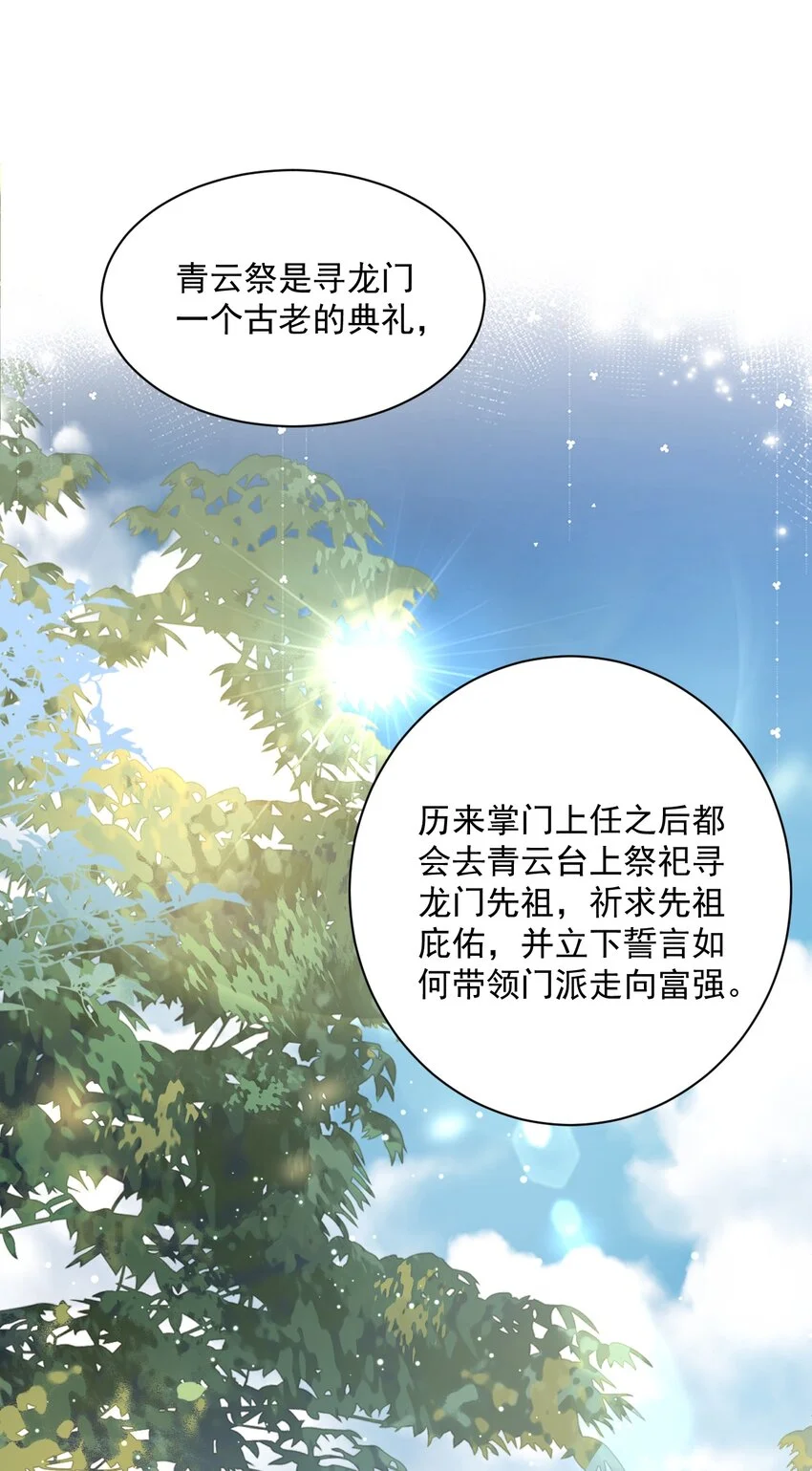006 看不惯我，又干不掉我 第10页