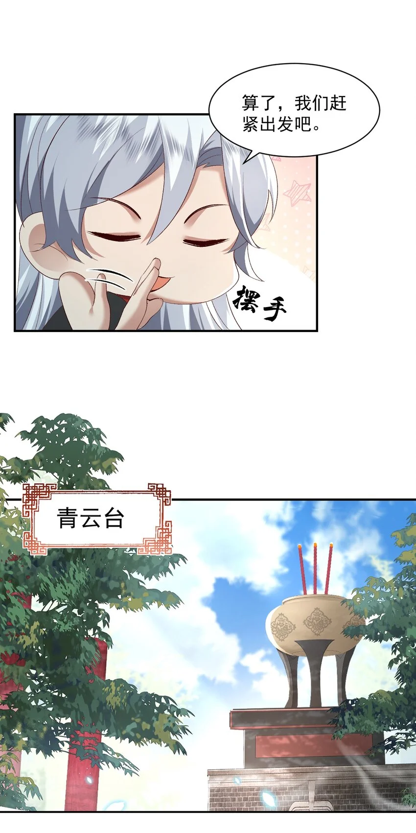 006 看不惯我，又干不掉我 第15页