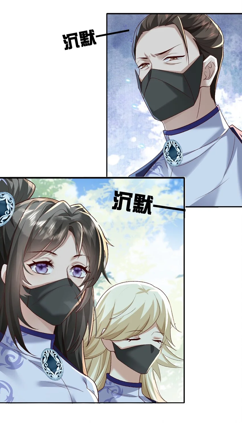 006 看不惯我，又干不掉我 第16页