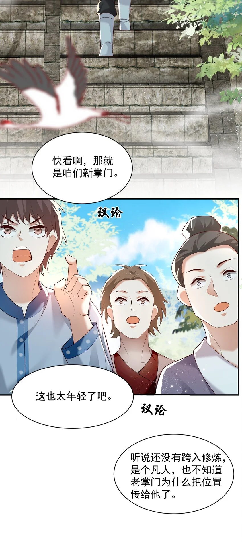 006 看不惯我，又干不掉我 第20页