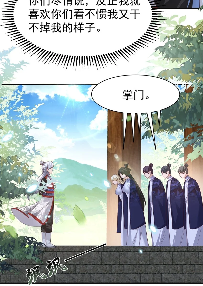 006 看不惯我，又干不掉我 第22页
