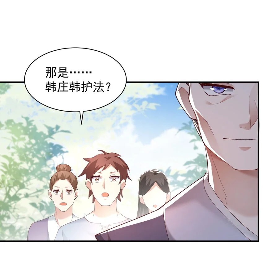 006 看不惯我，又干不掉我 第27页