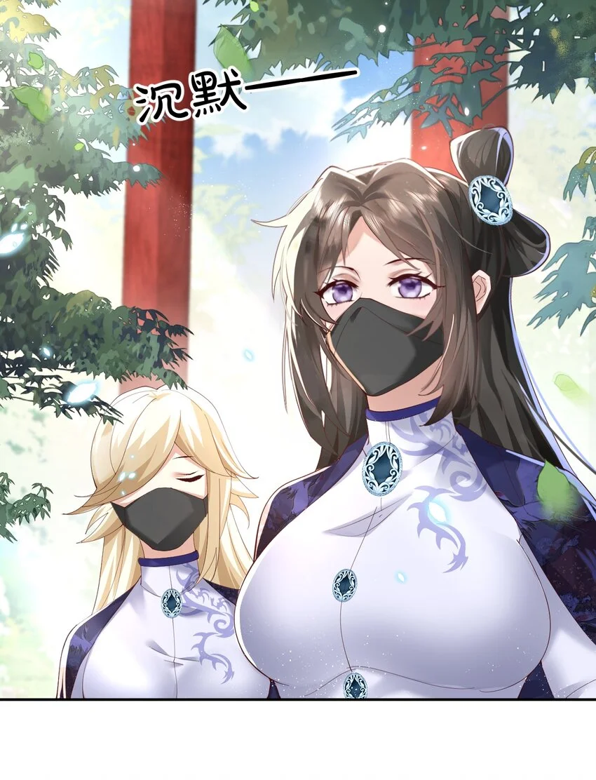 006 看不惯我，又干不掉我 第29页