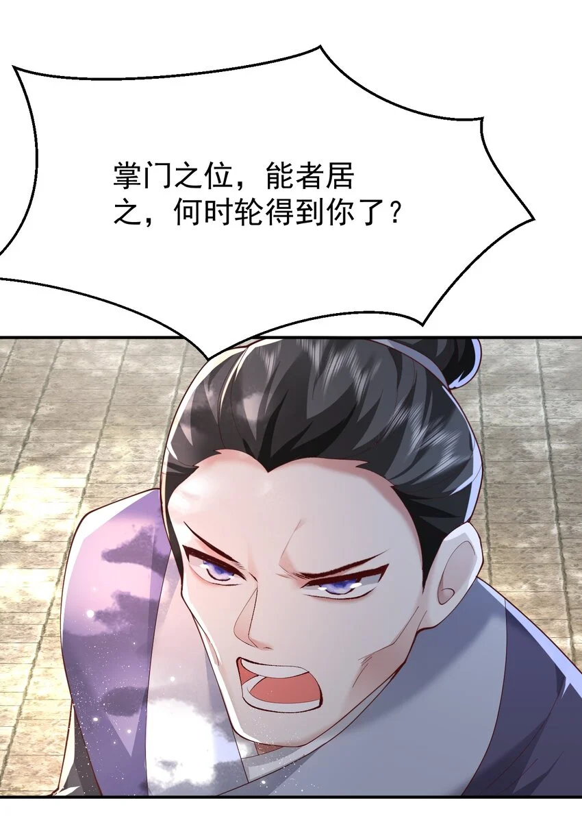 006 看不惯我，又干不掉我 第32页