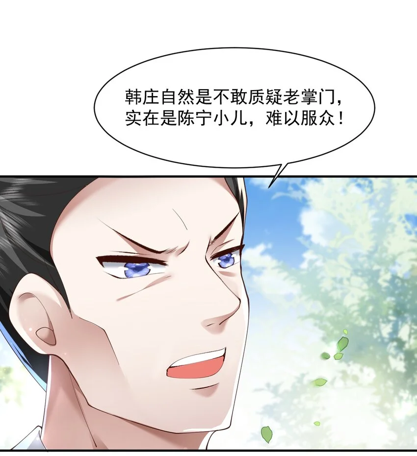 006 看不惯我，又干不掉我 第34页