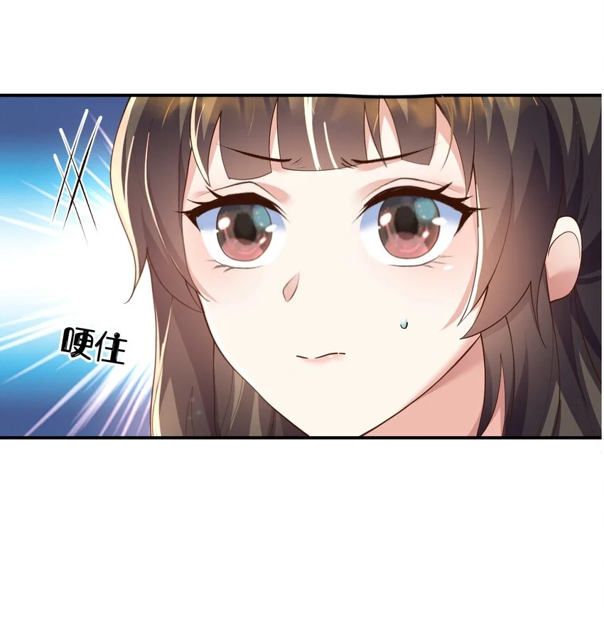 006 看不惯我，又干不掉我 第41页