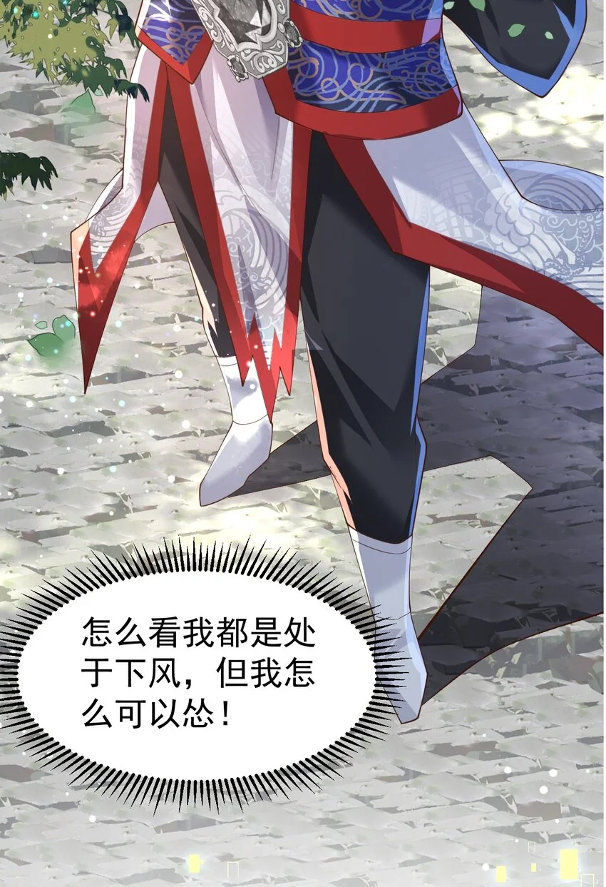 006 看不惯我，又干不掉我 第46页