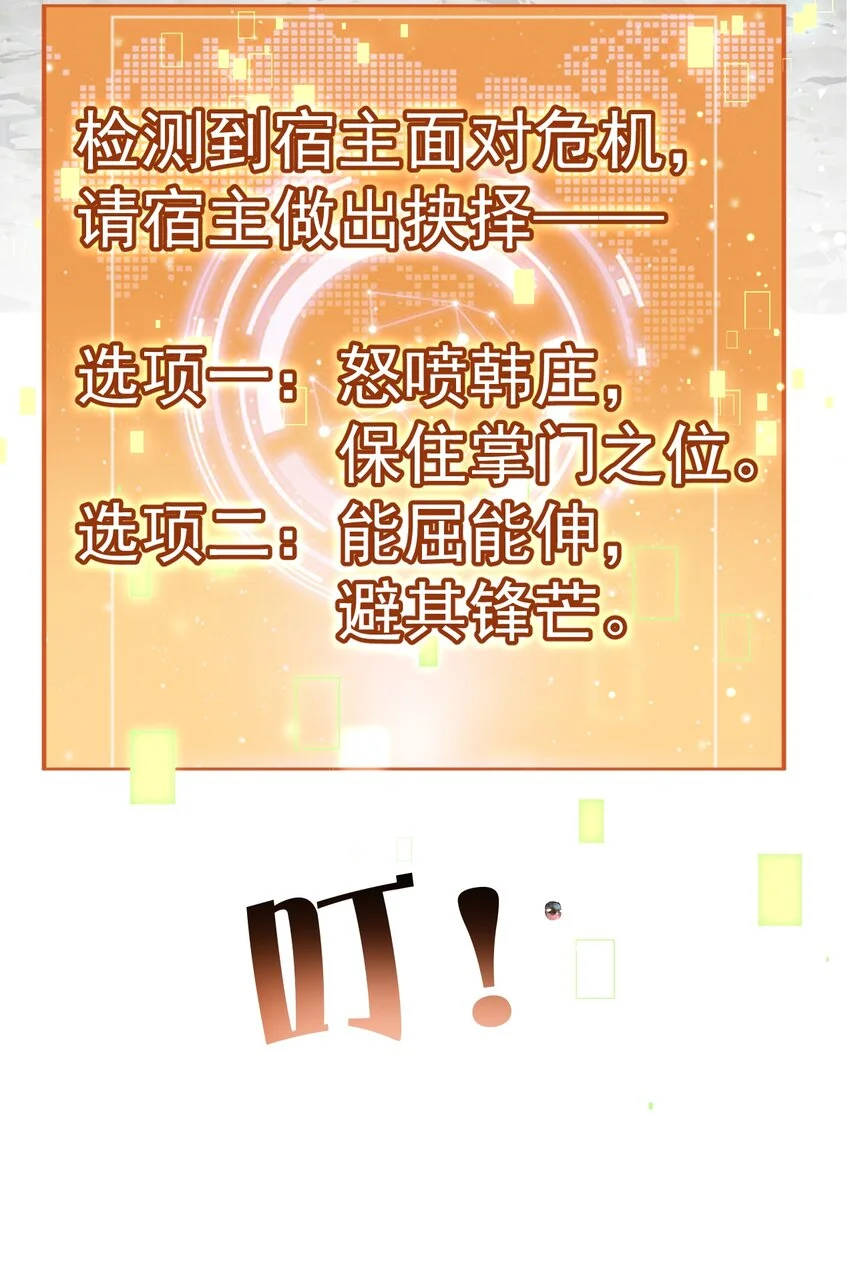 006 看不惯我，又干不掉我 第47页
