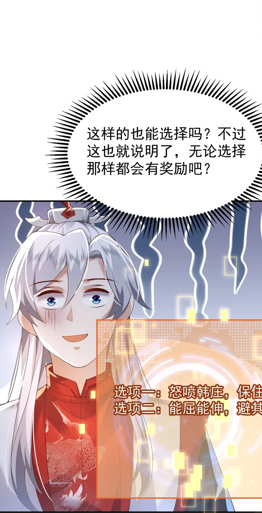 006 看不惯我，又干不掉我 第48页
