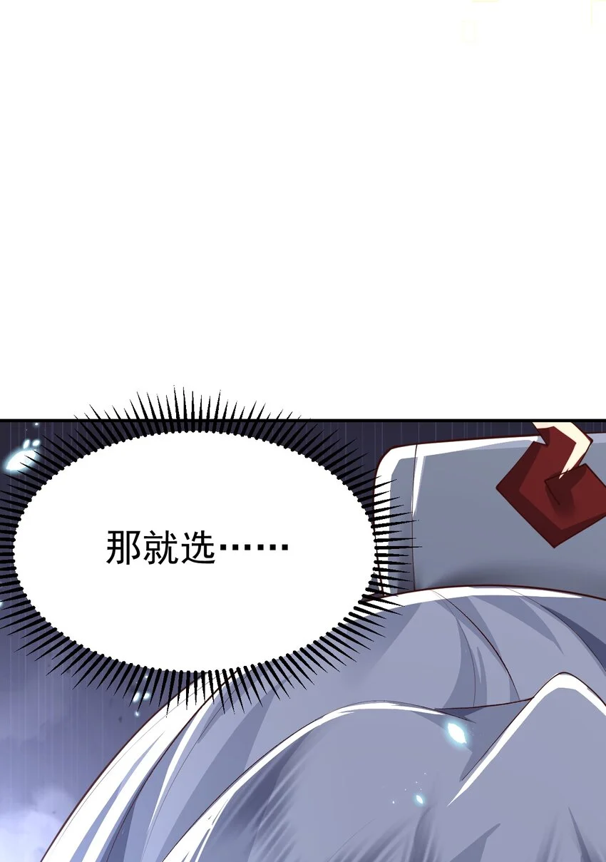 006 看不惯我，又干不掉我 第49页