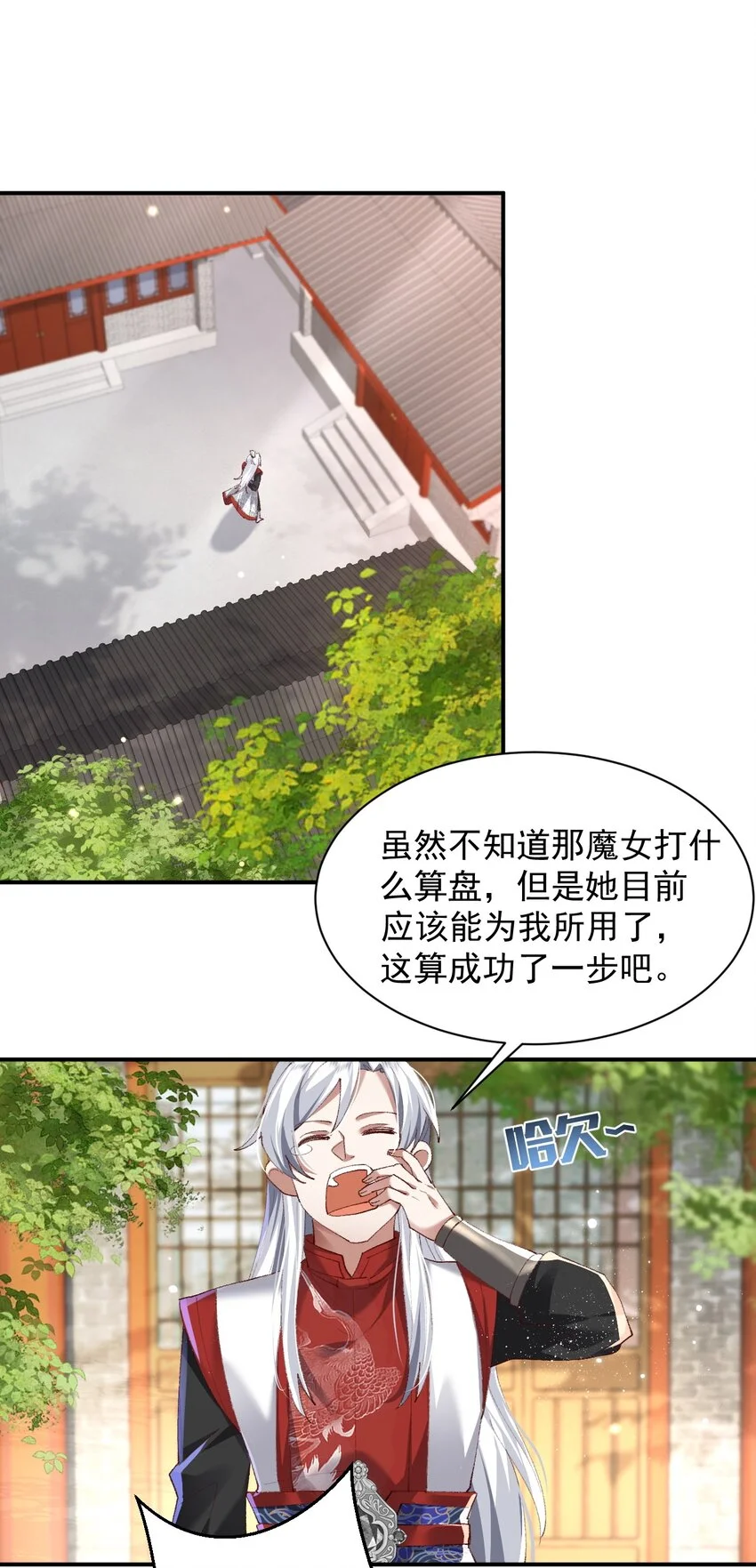 005 为何偷喝我的酒！！！ 第2页