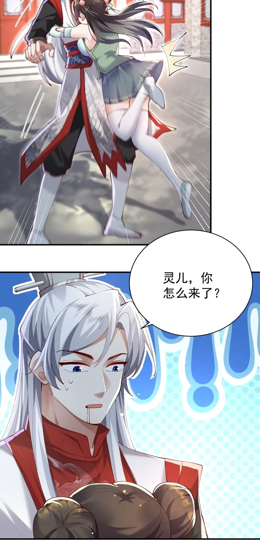 005 为何偷喝我的酒！！！ 第4页