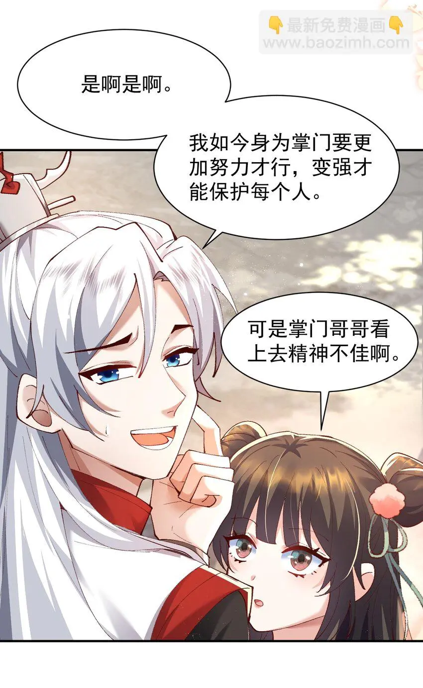 005 为何偷喝我的酒！！！ 第6页