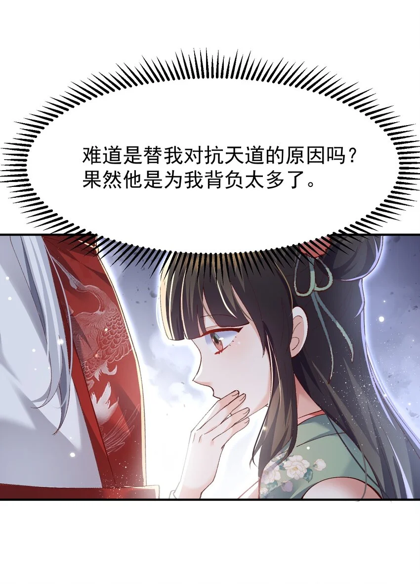 005 为何偷喝我的酒！！！ 第7页